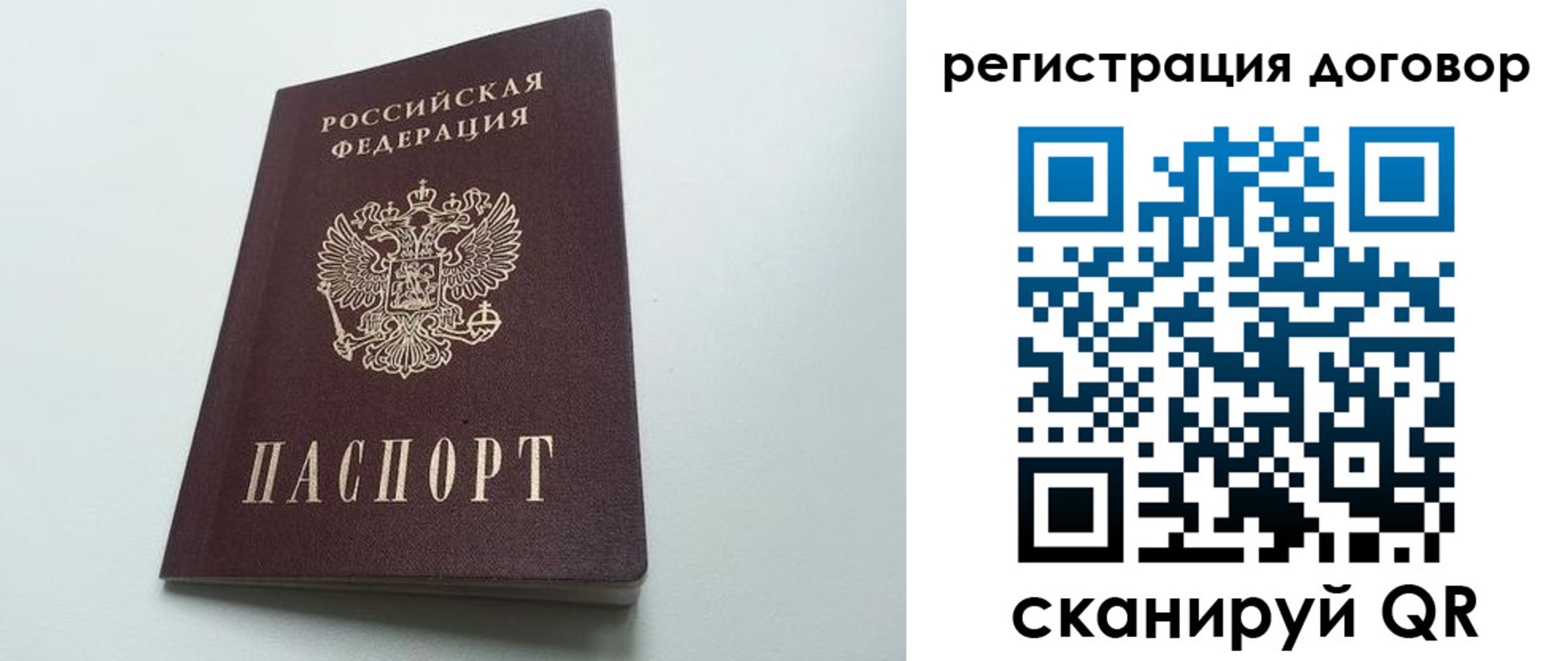 прописка паспорт в Обнинске